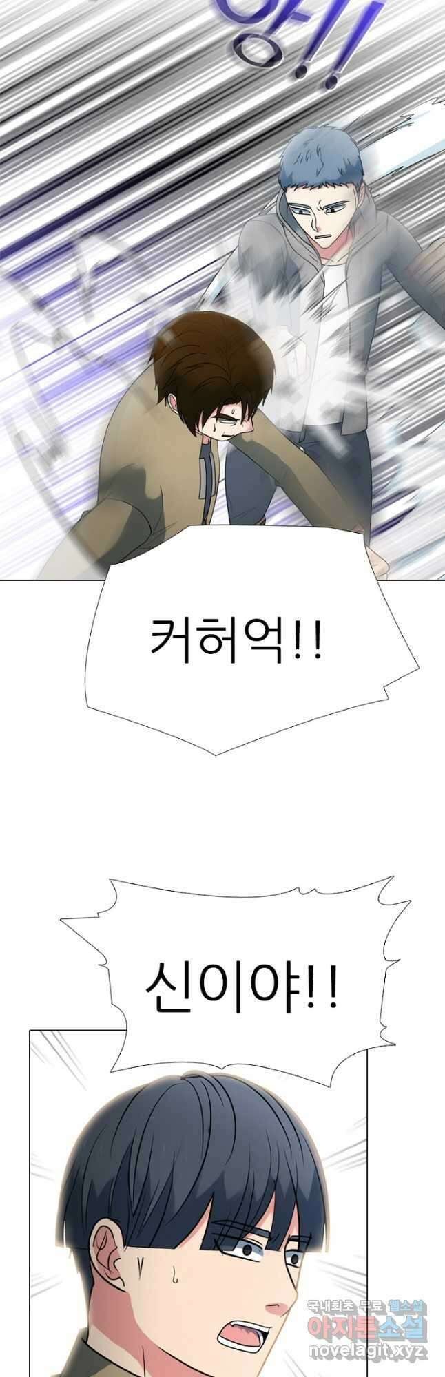 고교정점 357화 대전연합vs대한고의 결말 9