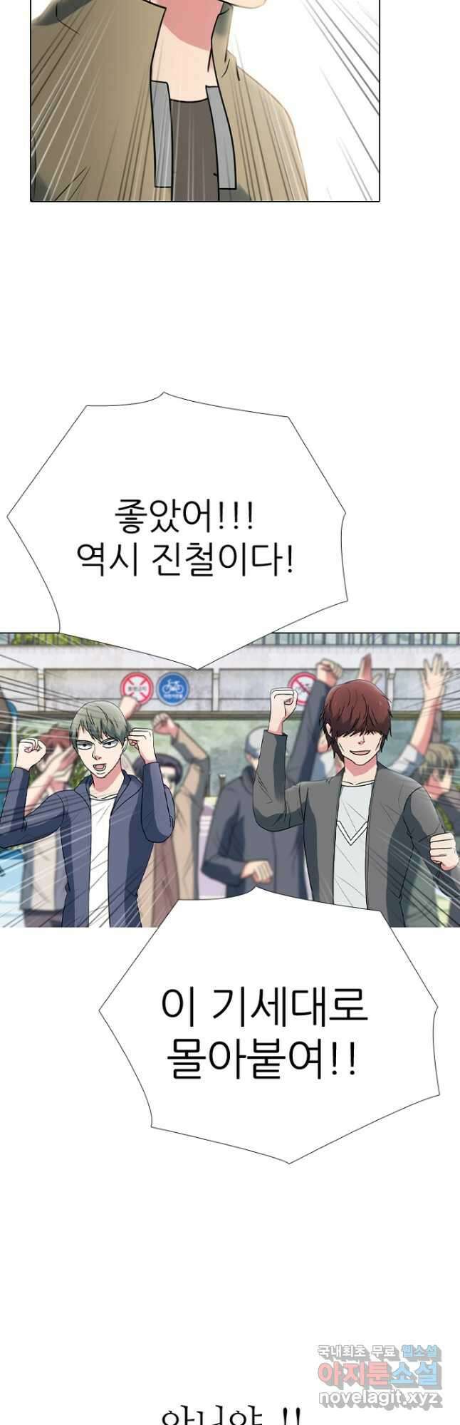 고교정점 357화 대전연합vs대한고의 결말 10