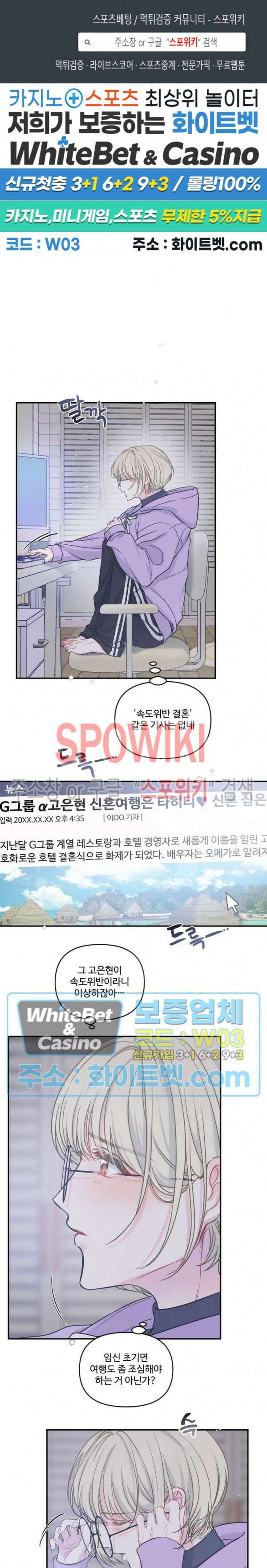 반전의 반전의 반전 7화 1