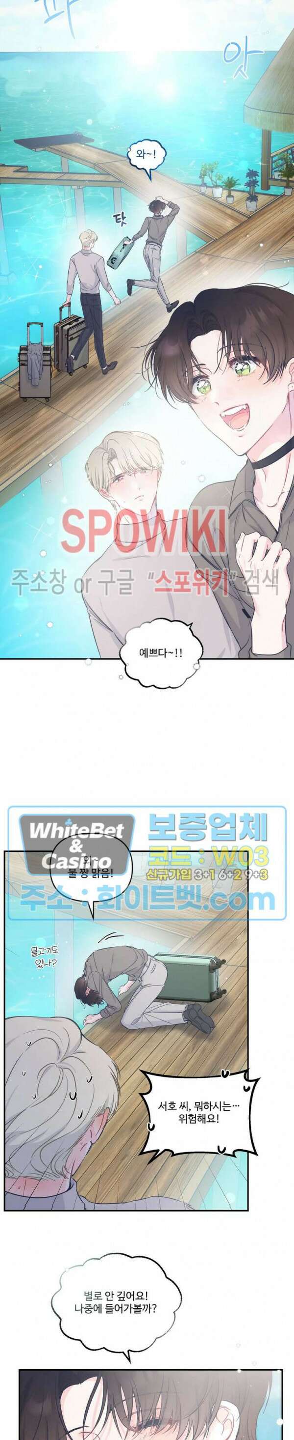 반전의 반전의 반전 7화 3