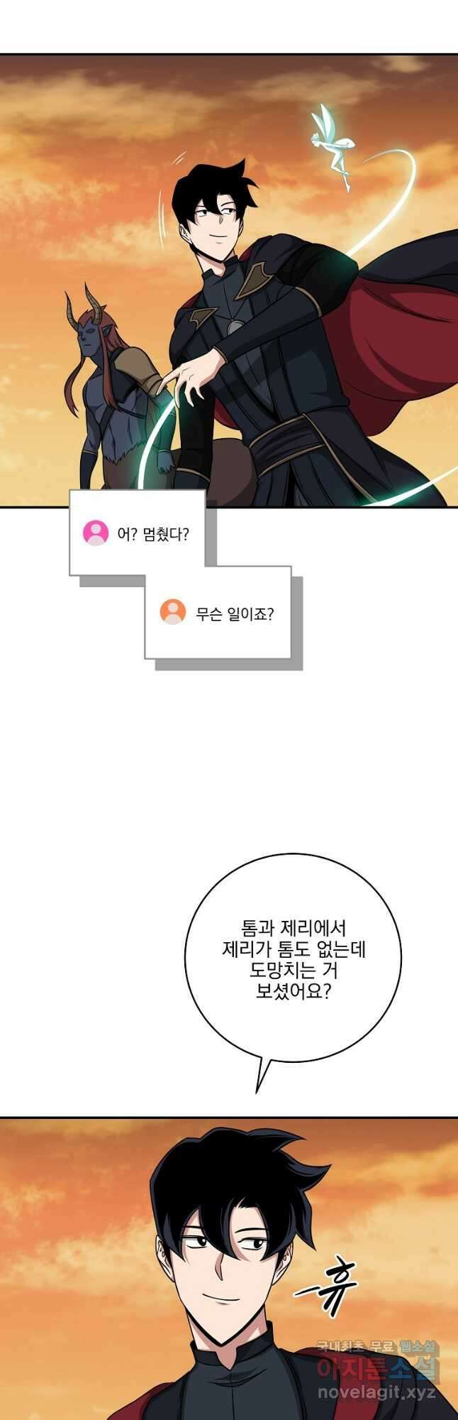 BJ대마도사 51화 2