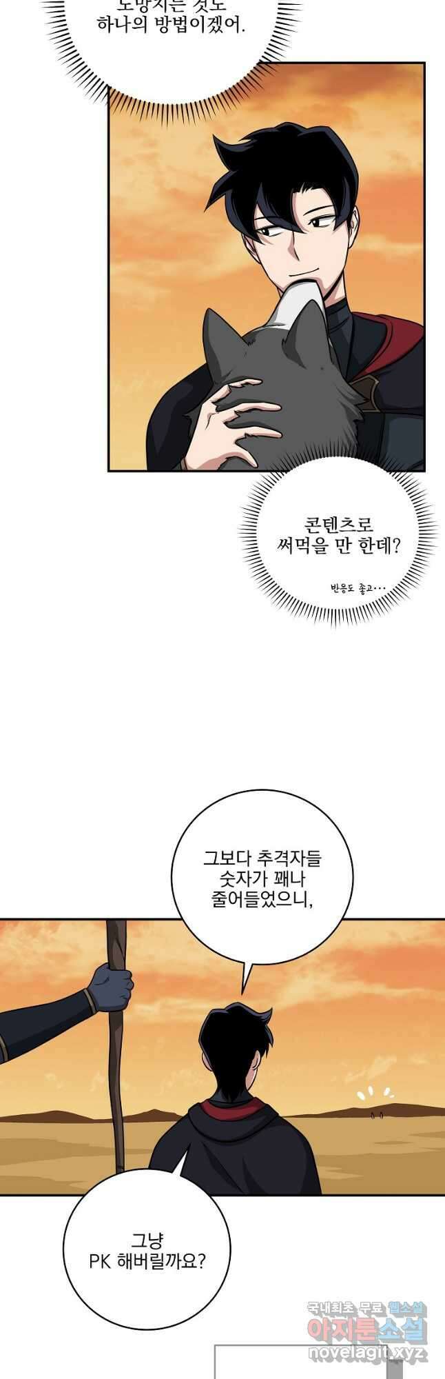 BJ대마도사 51화 4