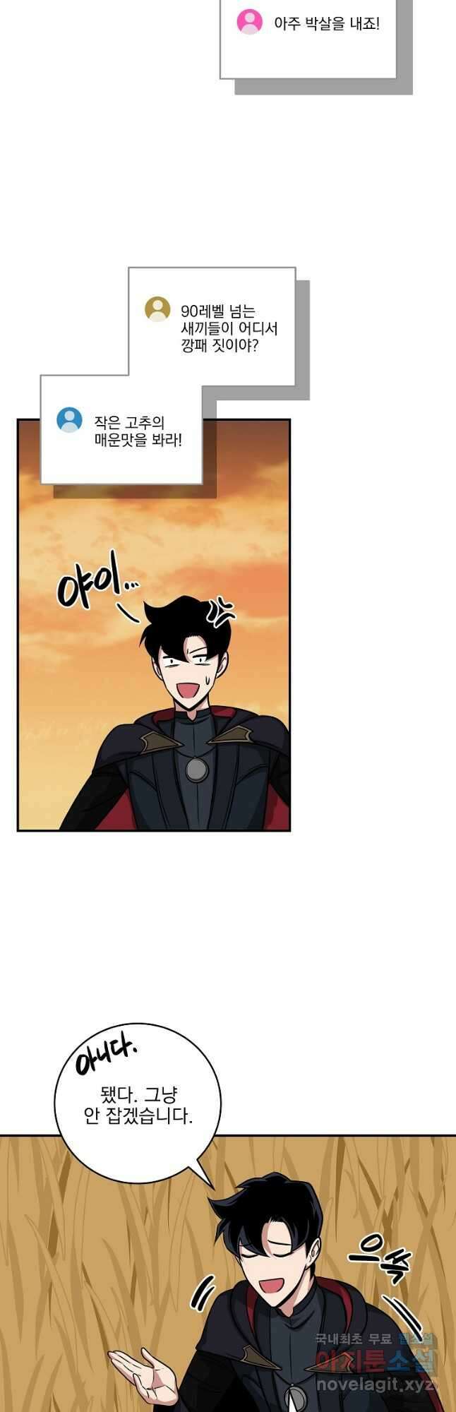 BJ대마도사 51화 5