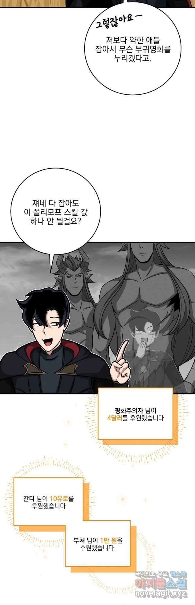 BJ대마도사 51화 6