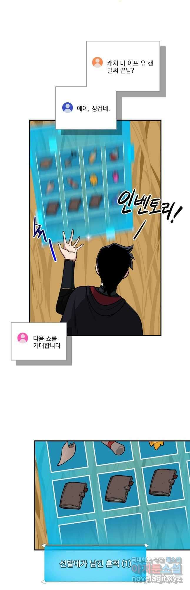 BJ대마도사 51화 7