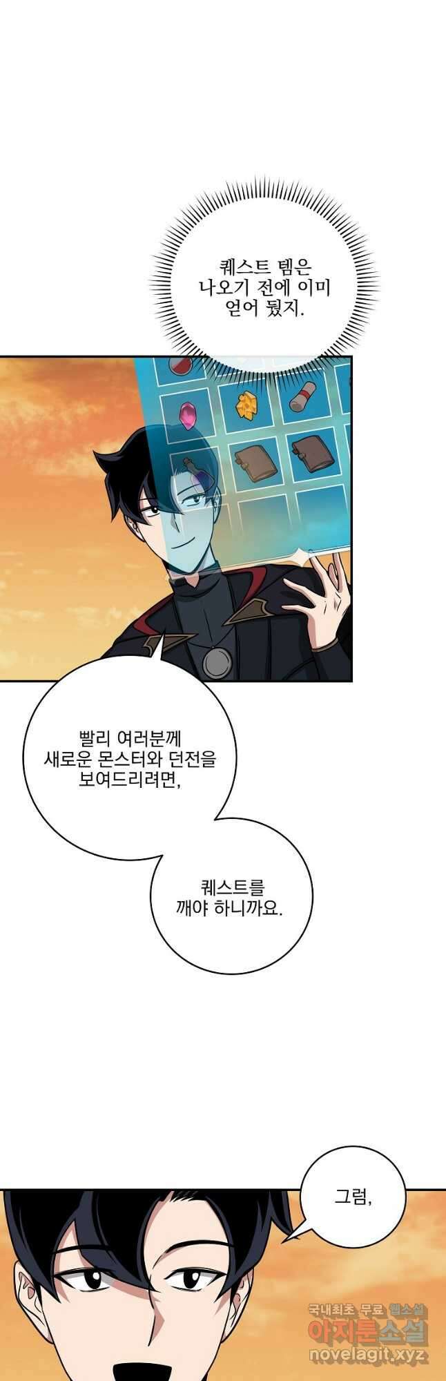 BJ대마도사 51화 8