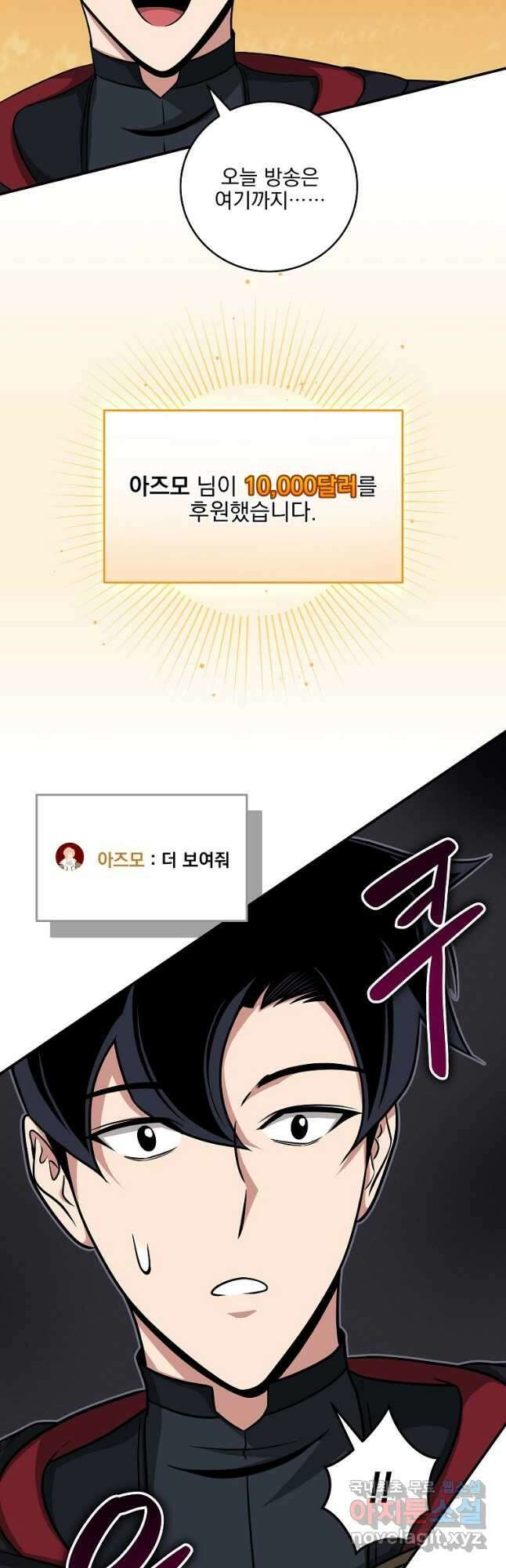 BJ대마도사 51화 9
