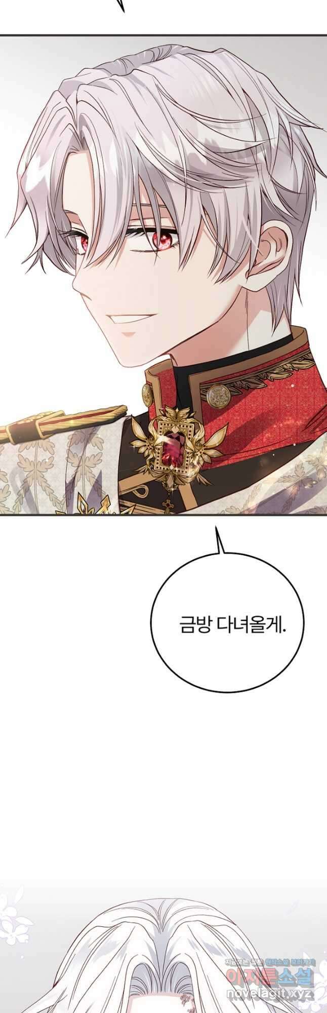 괴물 황태자의 아내가 되었습니다 75화 19
