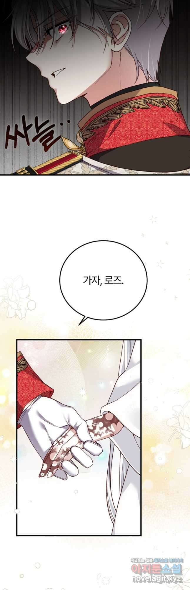 괴물 황태자의 아내가 되었습니다 75화 37
