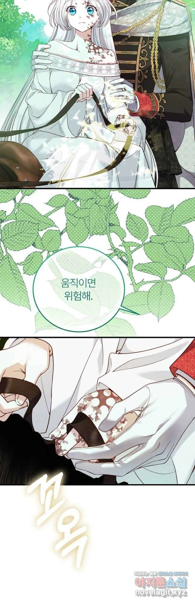 괴물 황태자의 아내가 되었습니다 75화 44
