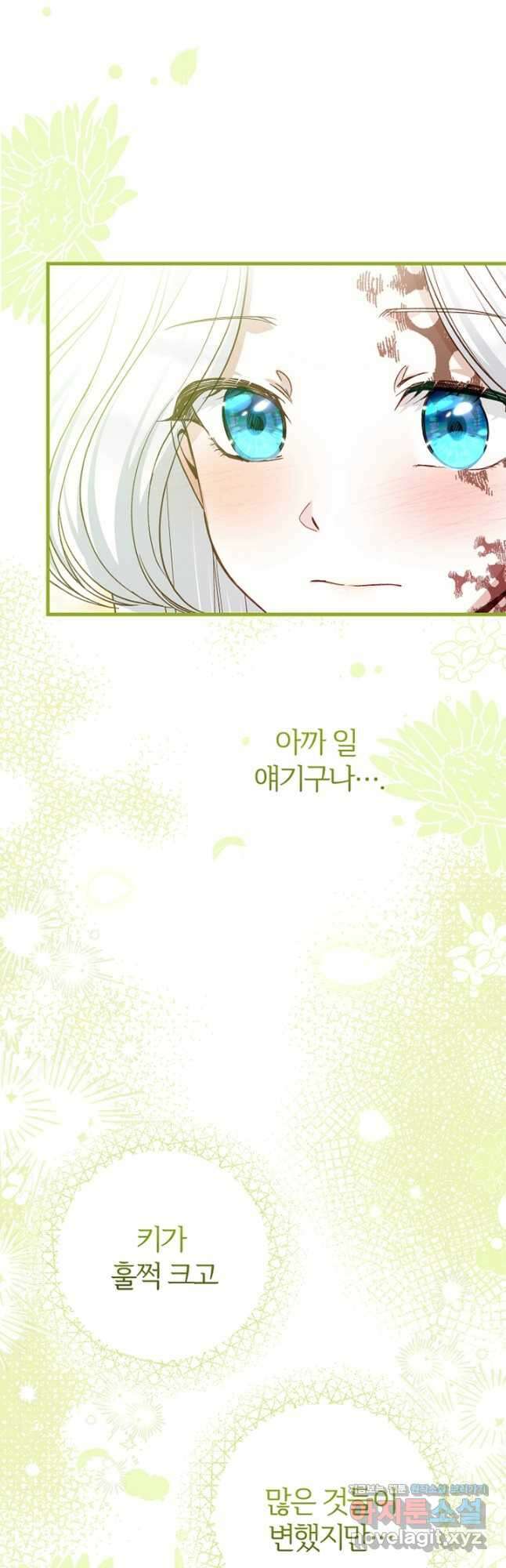 괴물 황태자의 아내가 되었습니다 75화 47