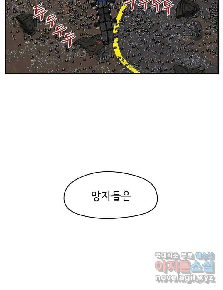 고스트 터미널 32화 2
