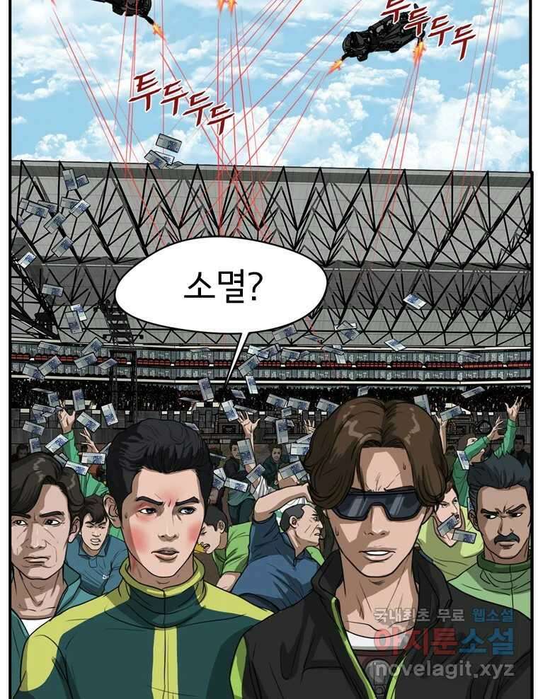 고스트 터미널 32화 6