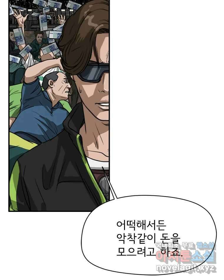 고스트 터미널 32화 11
