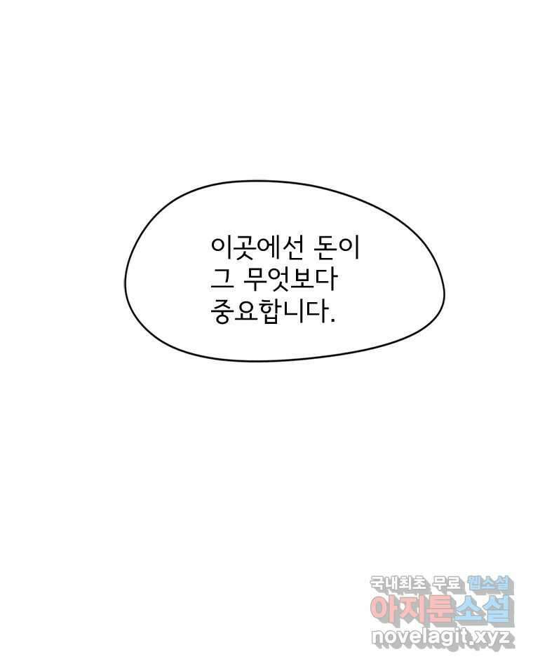 고스트 터미널 32화 12