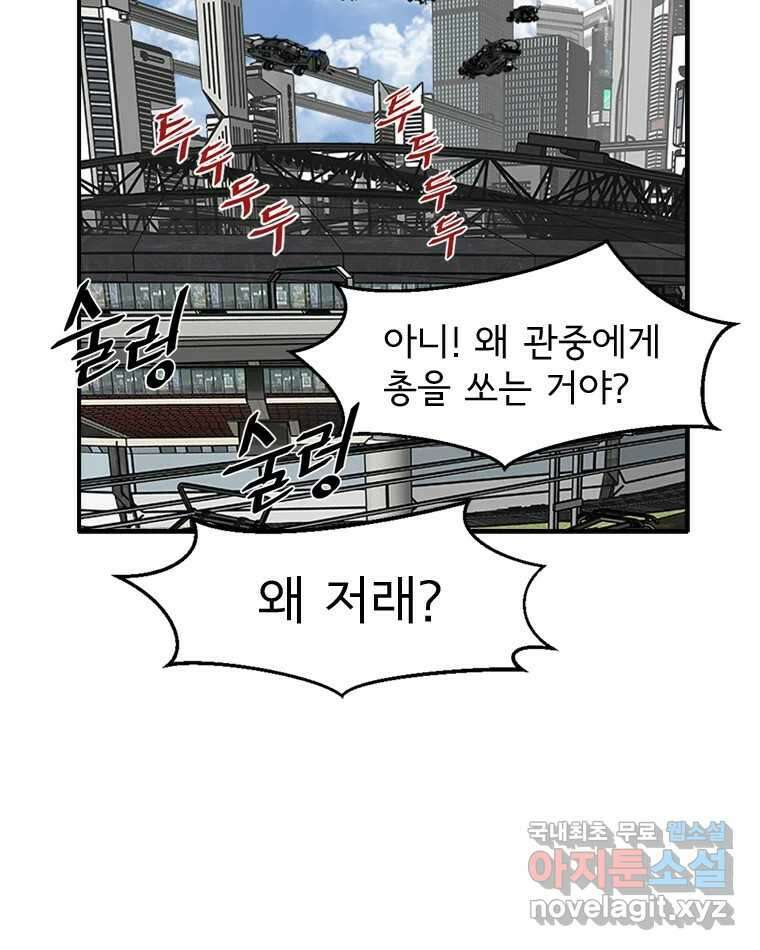 고스트 터미널 32화 15
