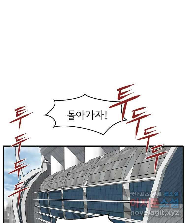고스트 터미널 32화 16