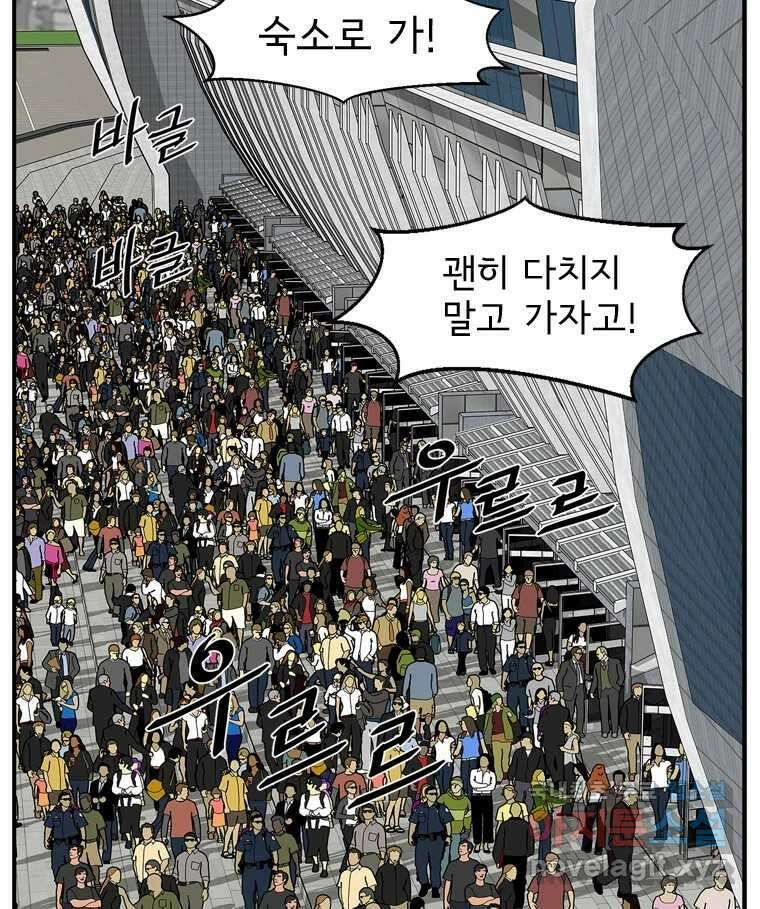 고스트 터미널 32화 17