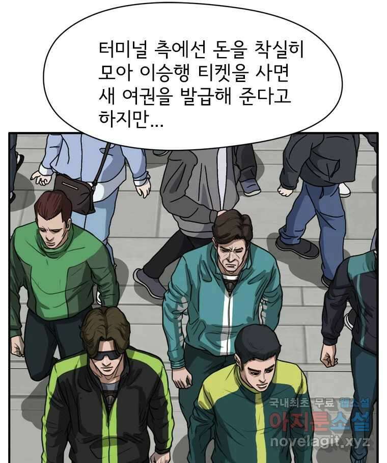 고스트 터미널 32화 22