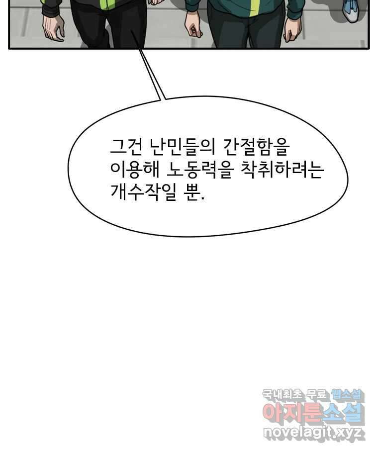고스트 터미널 32화 23