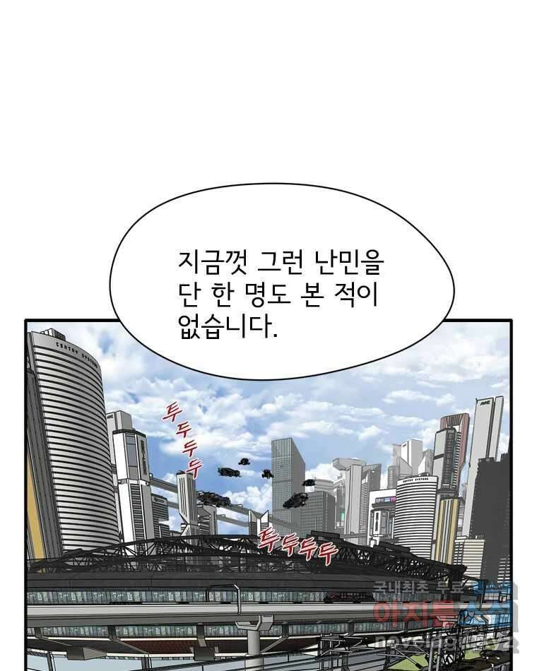 고스트 터미널 32화 24