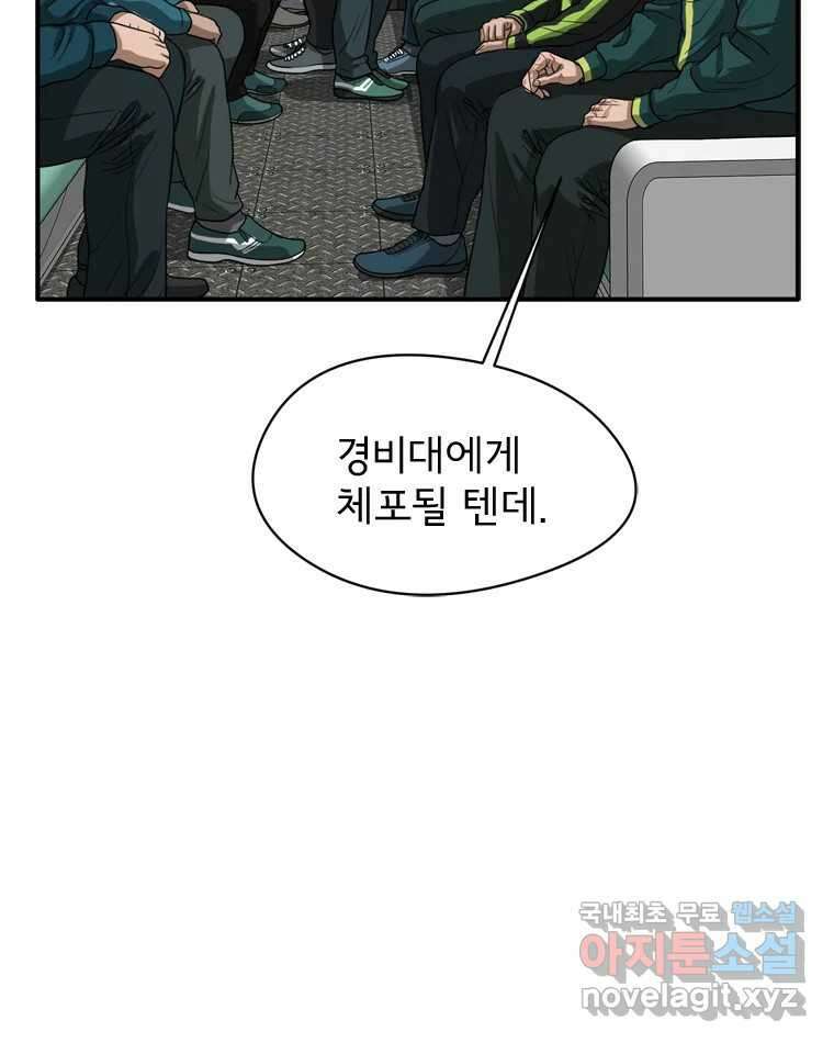 고스트 터미널 32화 27