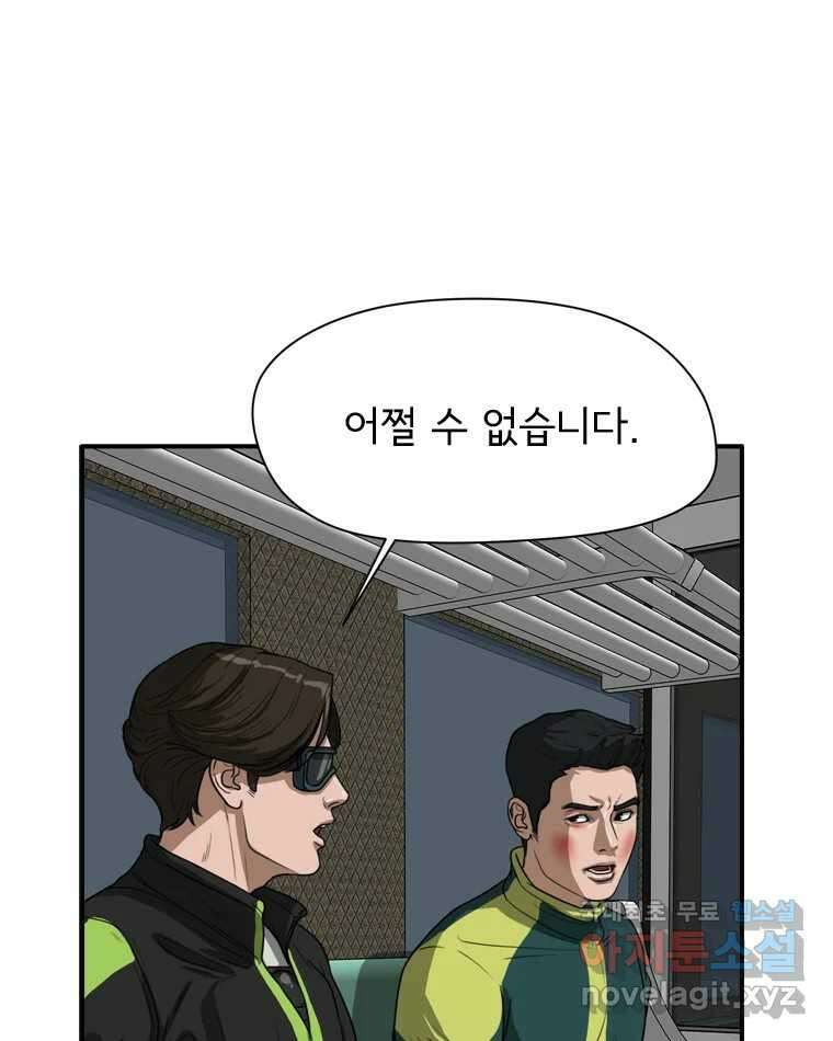 고스트 터미널 32화 28