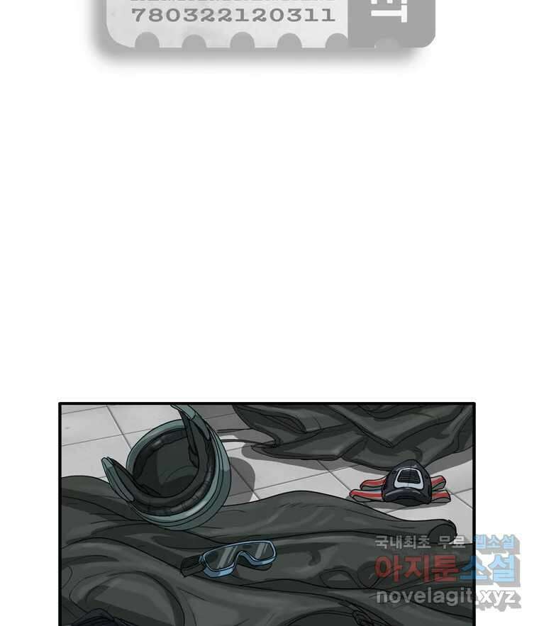 고스트 터미널 32화 35