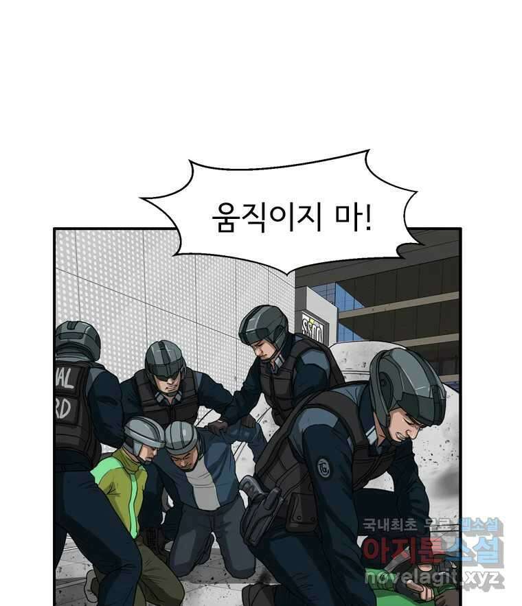 고스트 터미널 32화 37