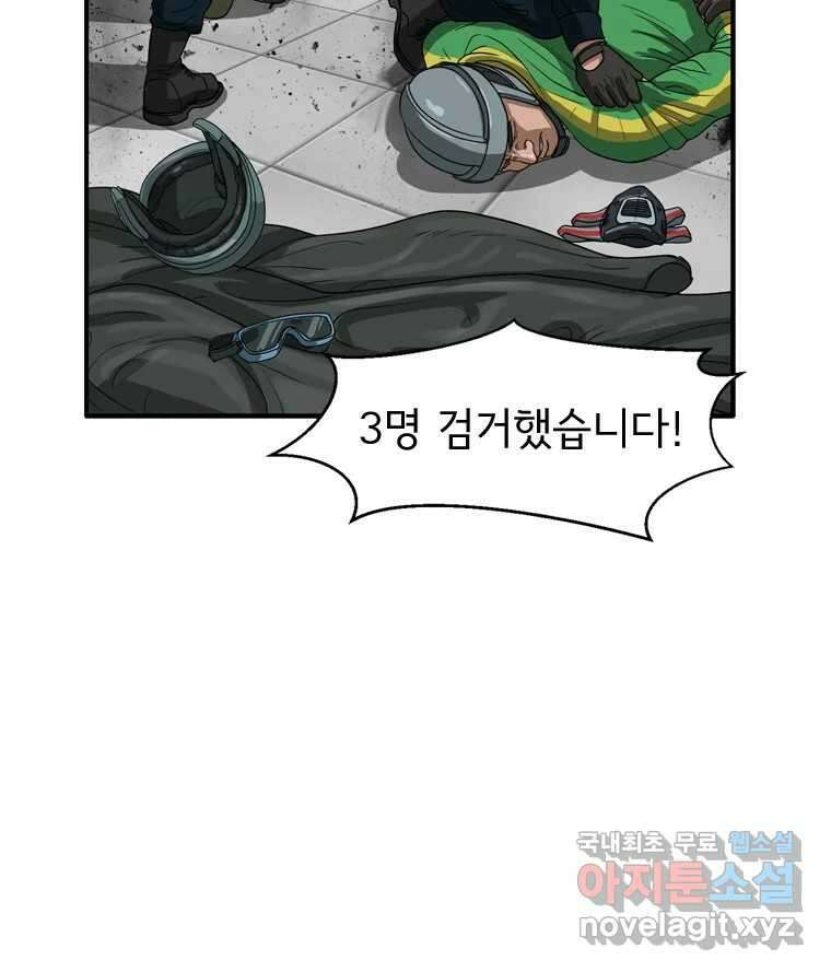 고스트 터미널 32화 38