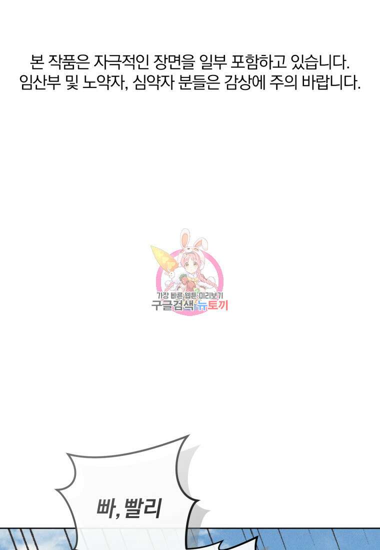 살인마의 인터뷰 31화 1