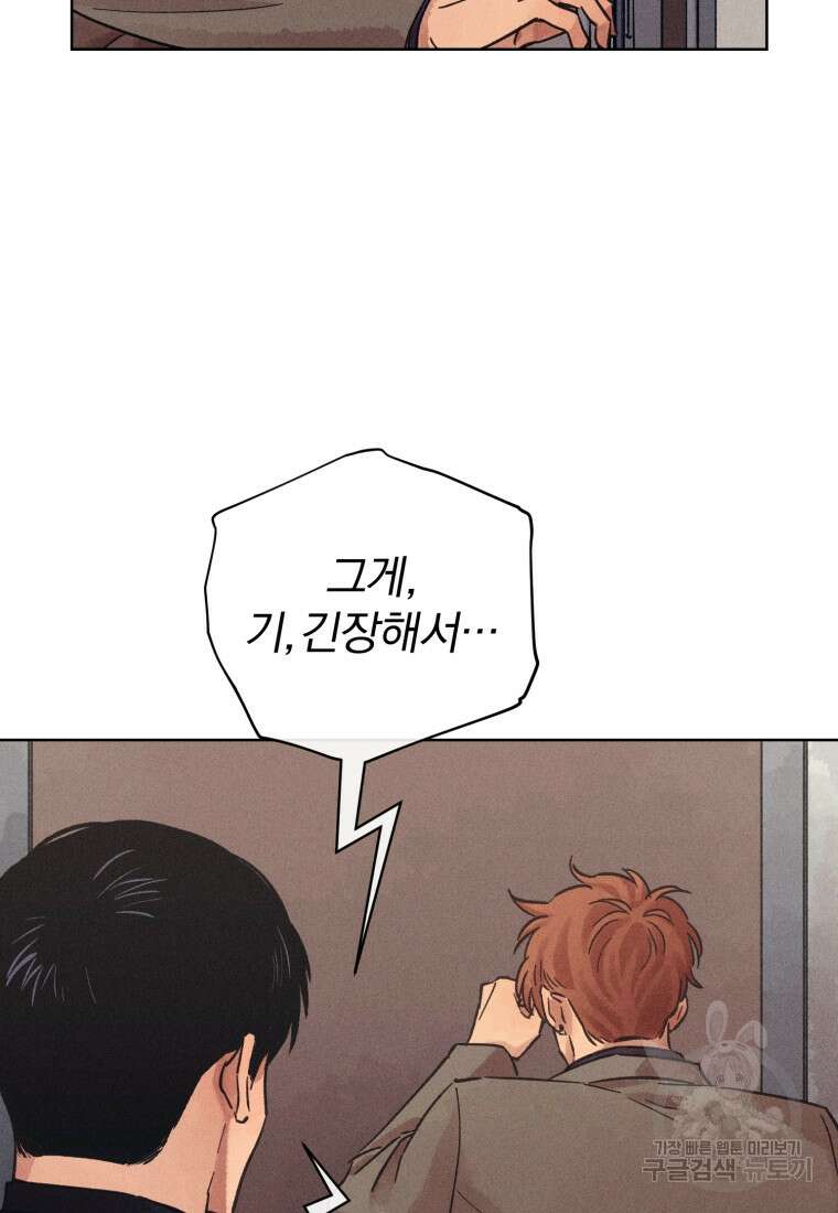 살인마의 인터뷰 31화 4
