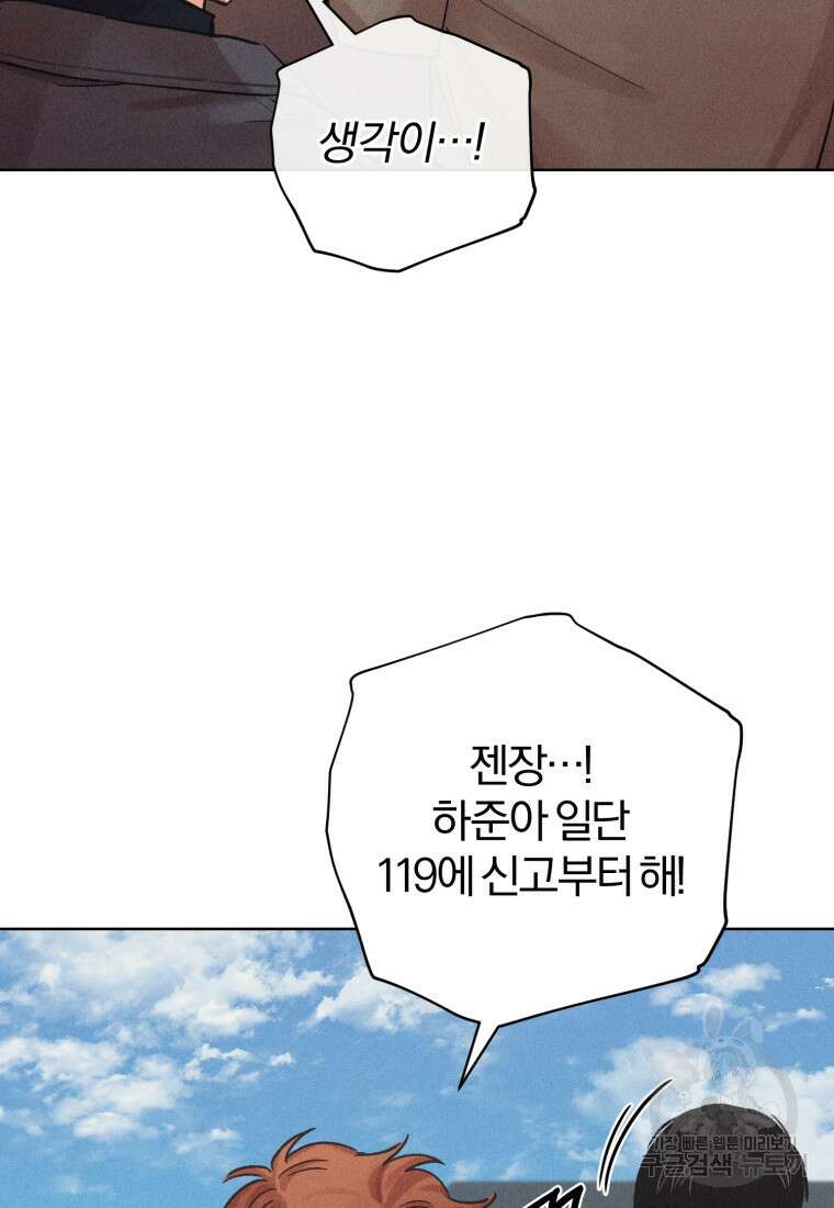 살인마의 인터뷰 31화 5