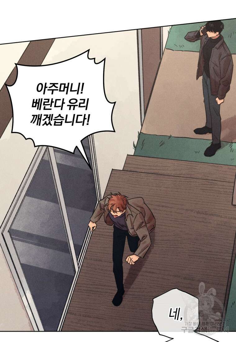 살인마의 인터뷰 31화 7