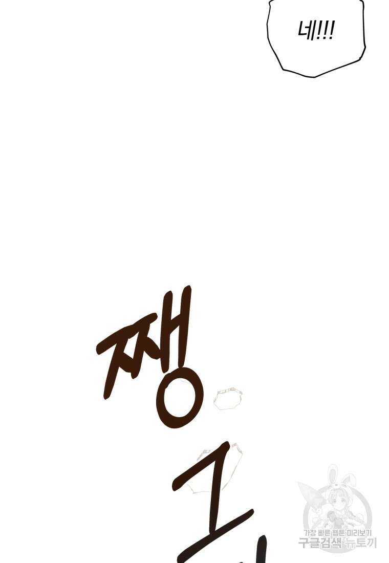 살인마의 인터뷰 31화 8