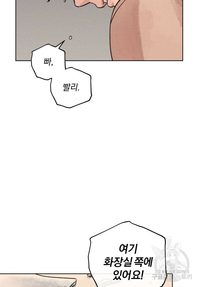 살인마의 인터뷰 31화 11