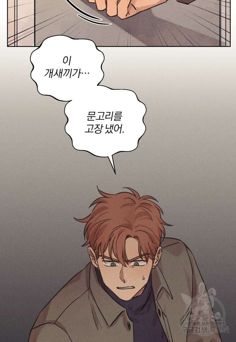 살인마의 인터뷰 31화 15