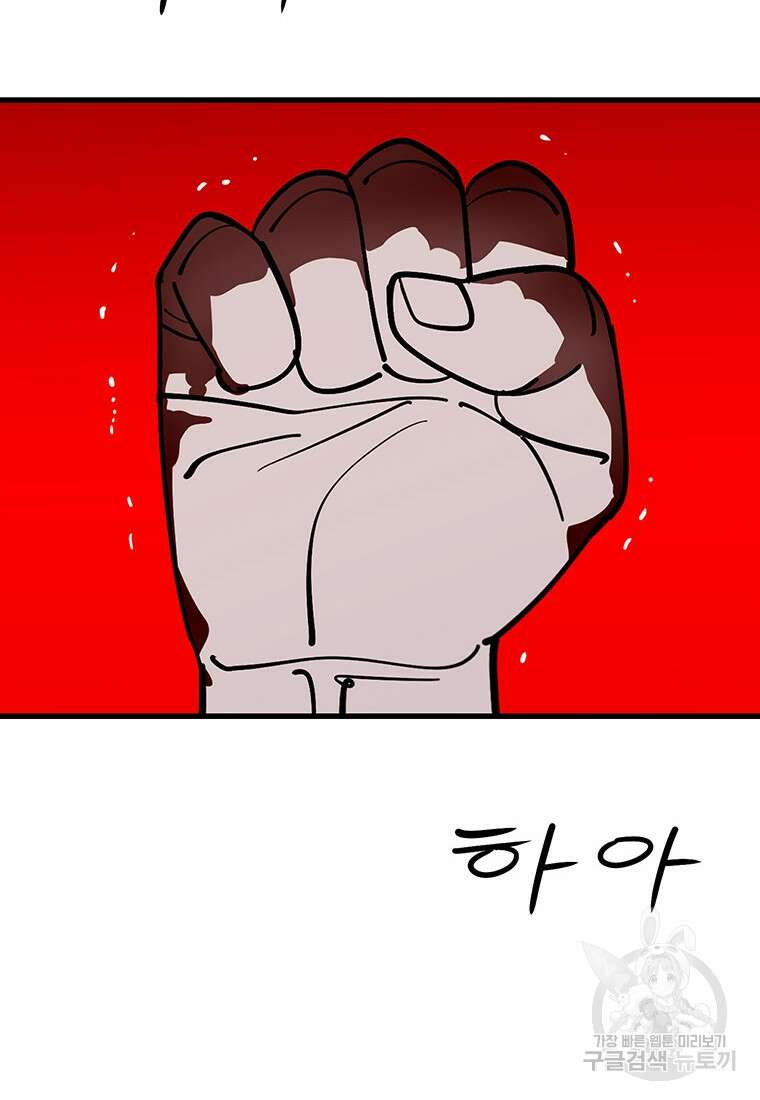 킬러 5 124화 2