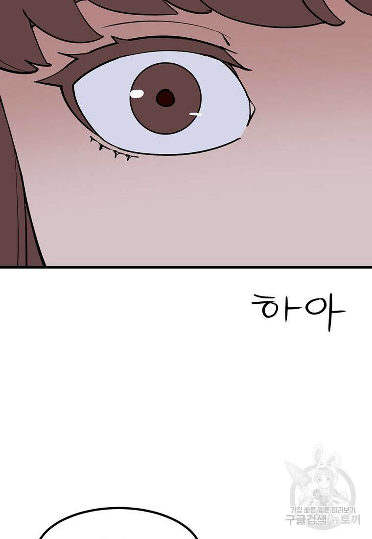 킬러 5 124화 5