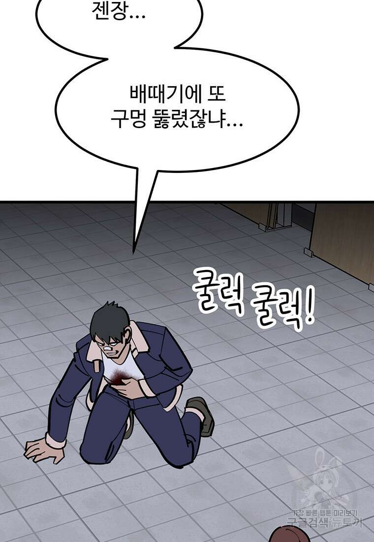 킬러 5 124화 6