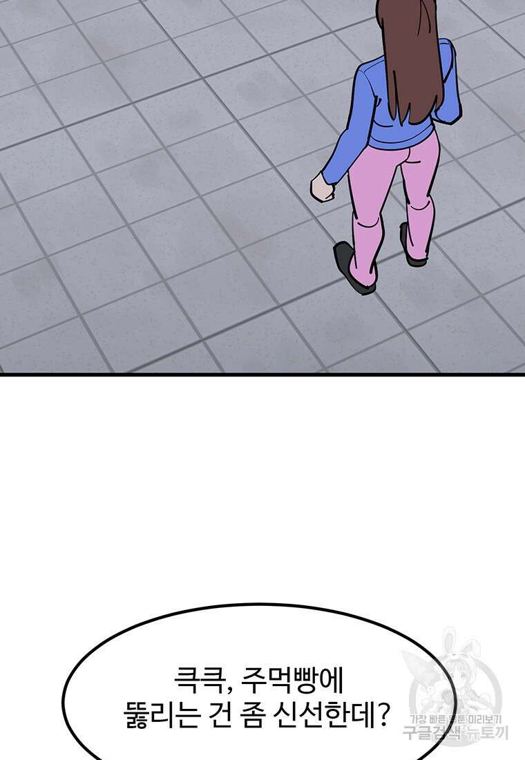 킬러 5 124화 7