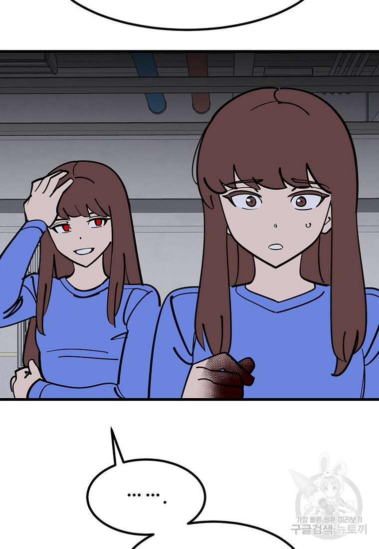 킬러 5 124화 8