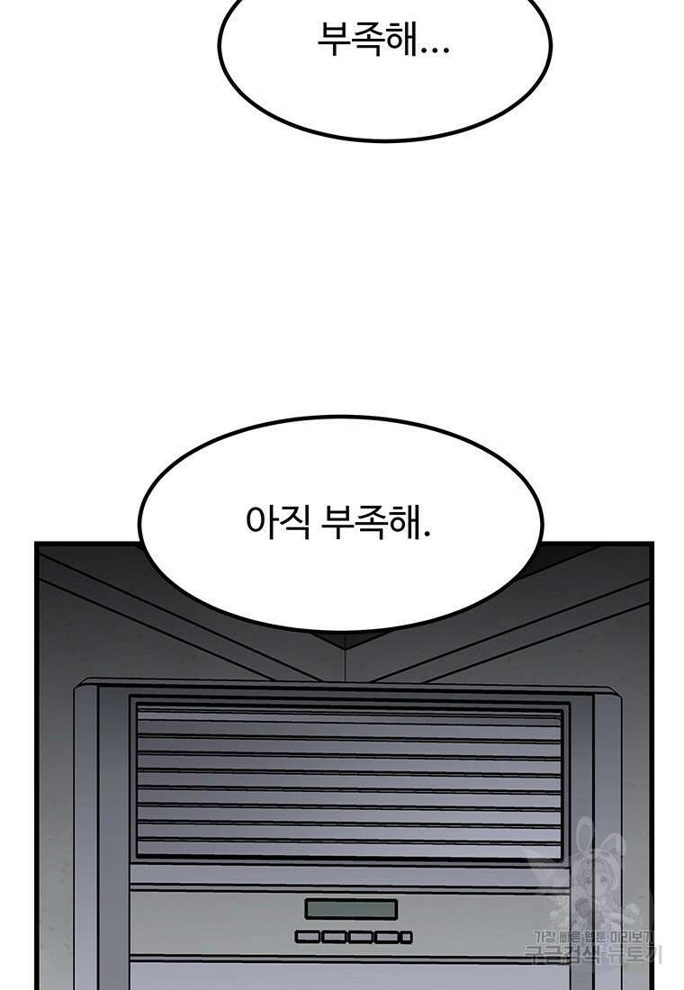 킬러 5 124화 9