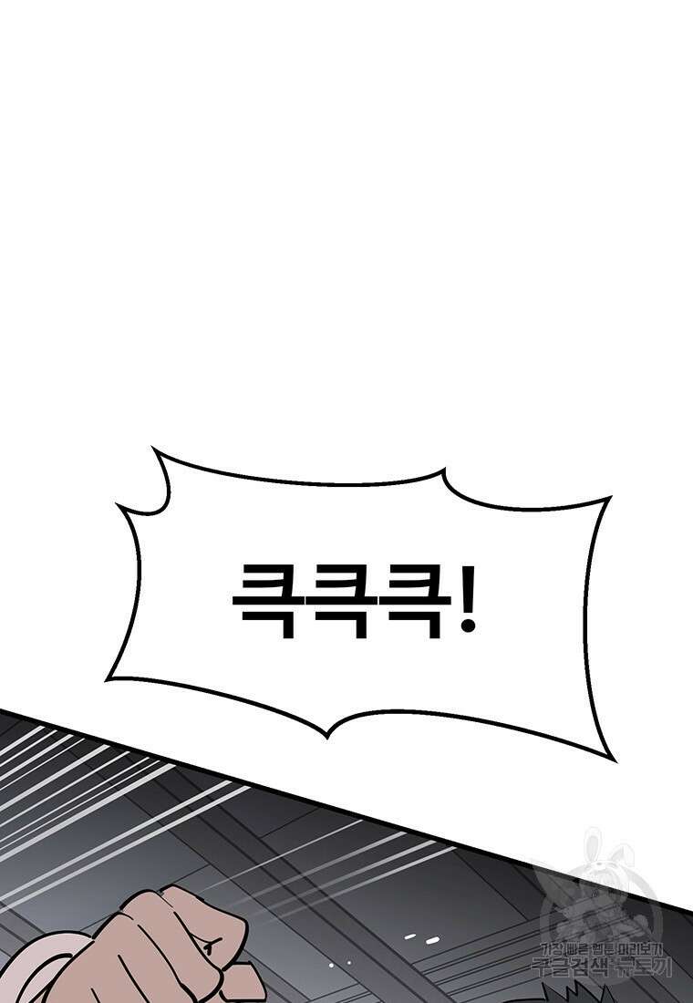 킬러 5 124화 11