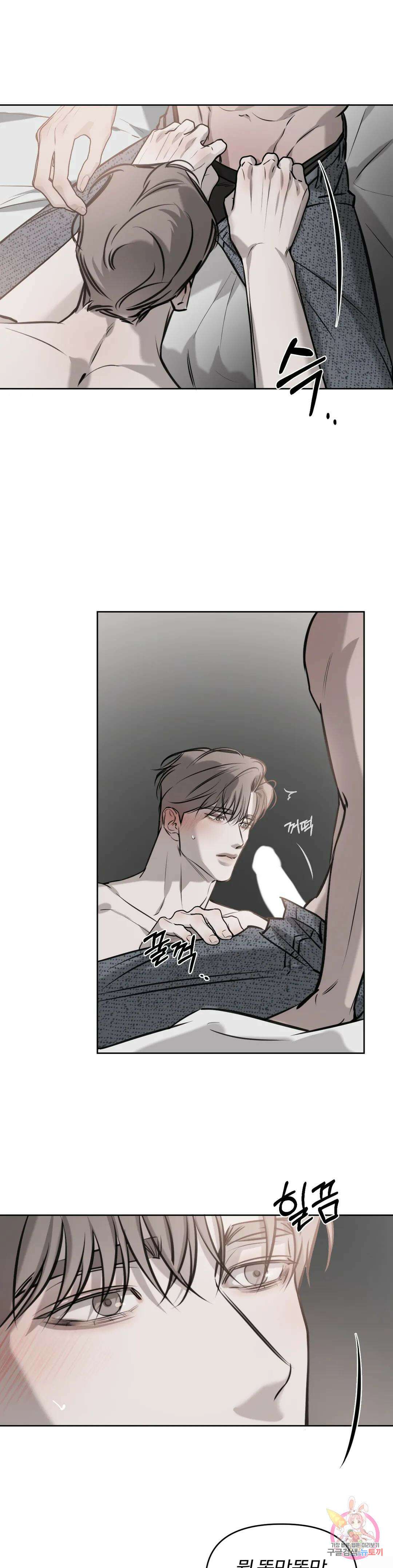 우연과 필연사이 21화 6