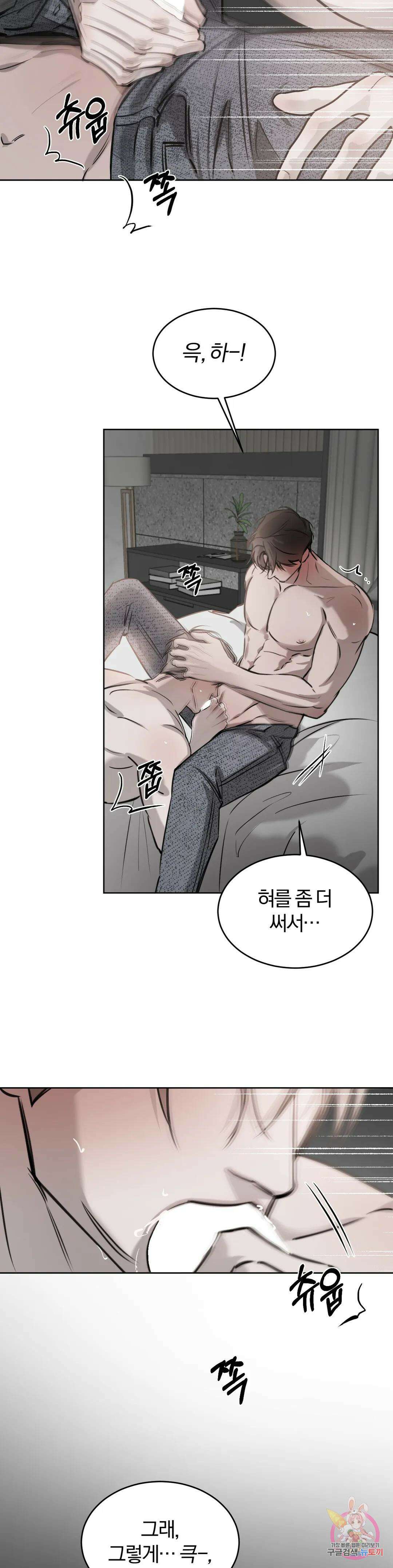 우연과 필연사이 21화 11