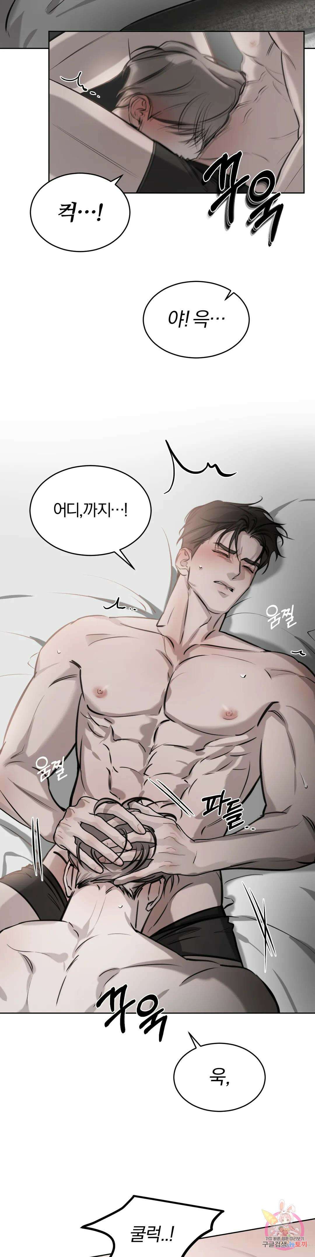 우연과 필연사이 21화 14