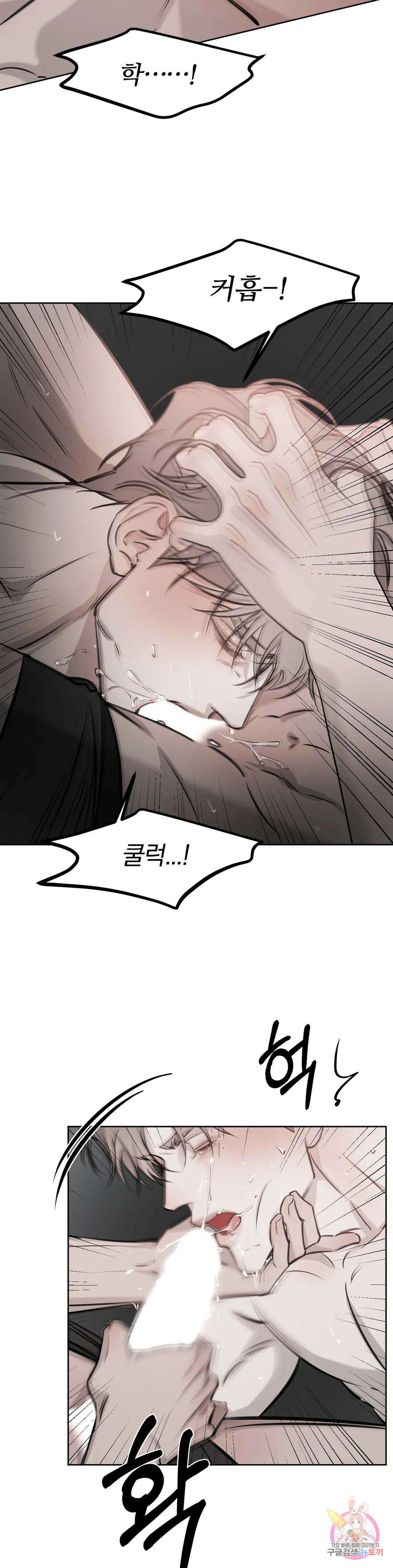 우연과 필연사이 21화 16