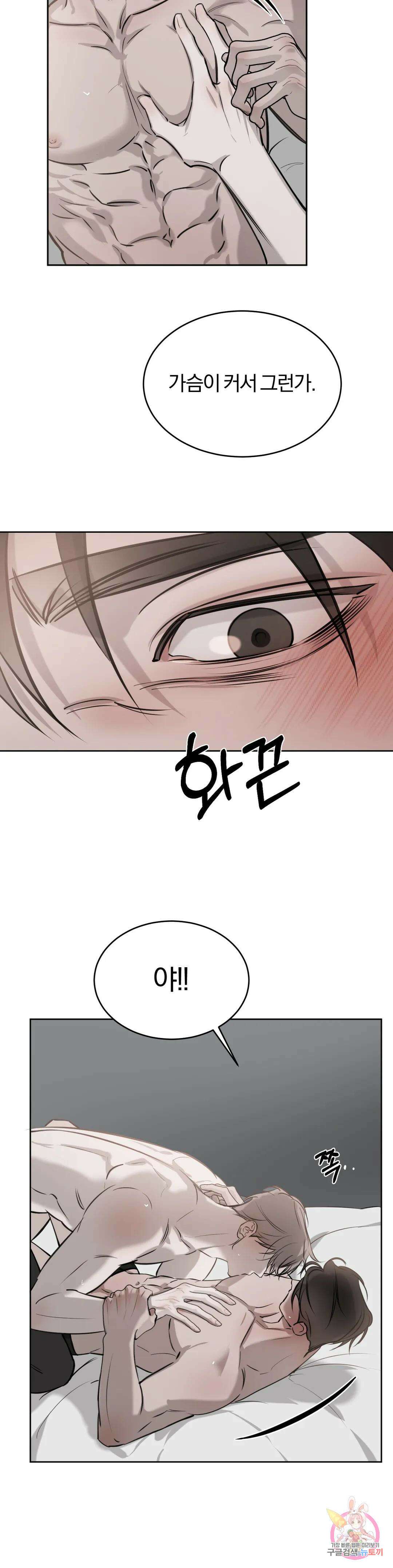 우연과 필연사이 21화 22