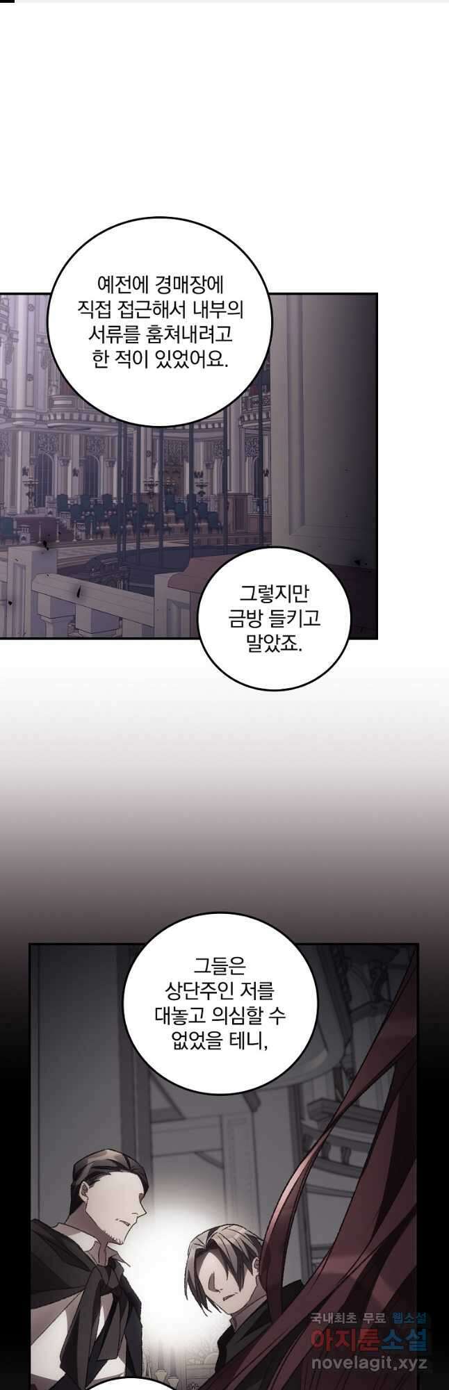 너의 죽음이 보여 48화 1